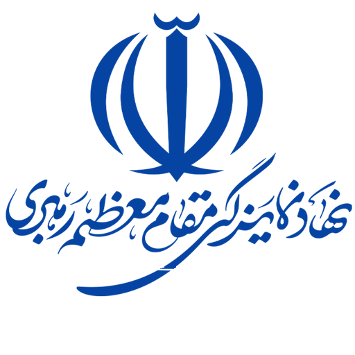 logo_نهاد نمایندگی رهبری در دانشگاه ها 